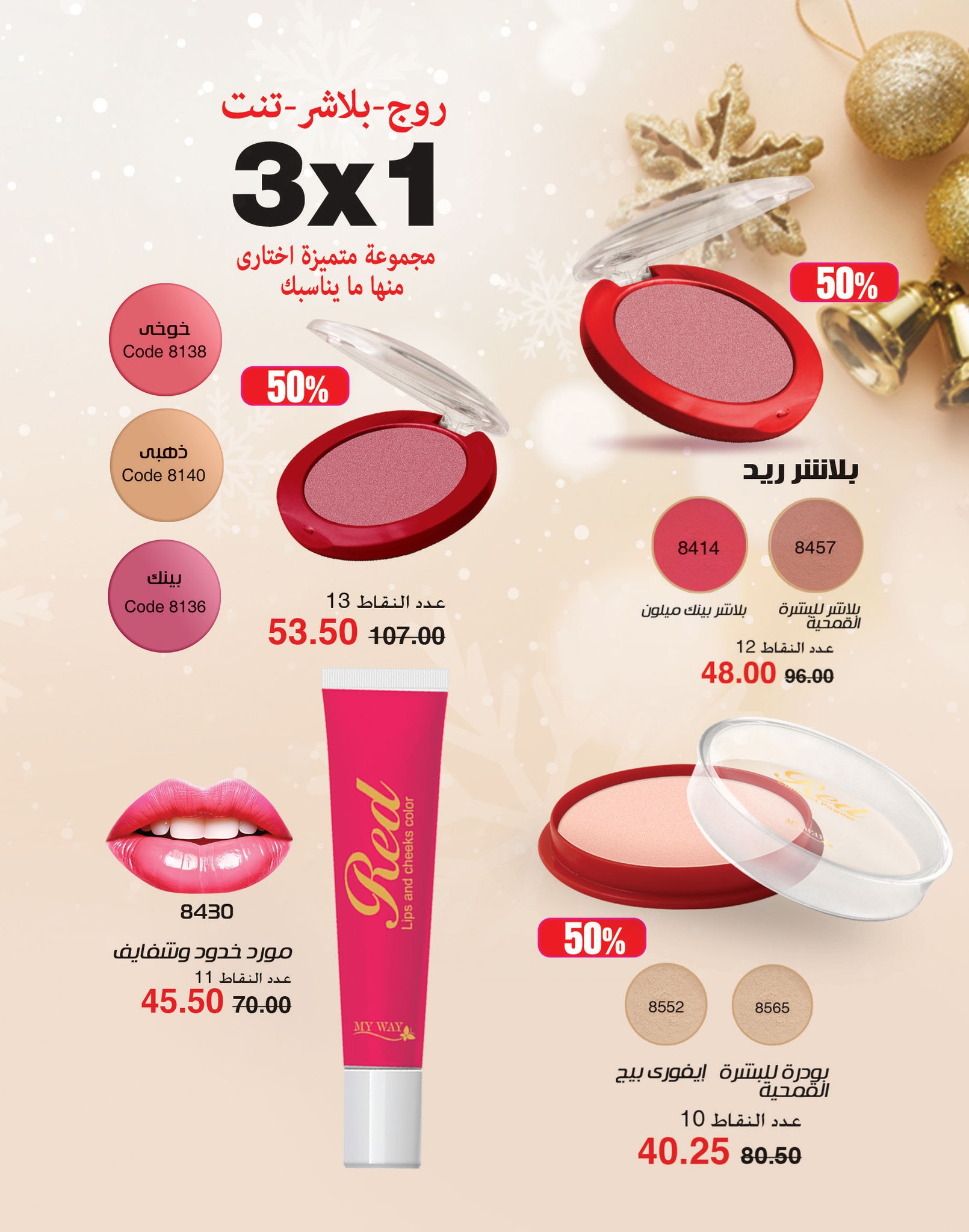 myway offers from 2dec to 2dec 2024 عروض ماى واى من 2 ديسمبر حتى 2 ديسمبر 2024 صفحة رقم 35